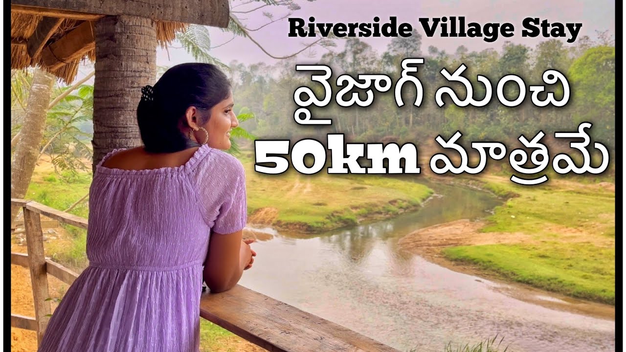 Riverside Village stay in Resorts | 50kms from Vizag
