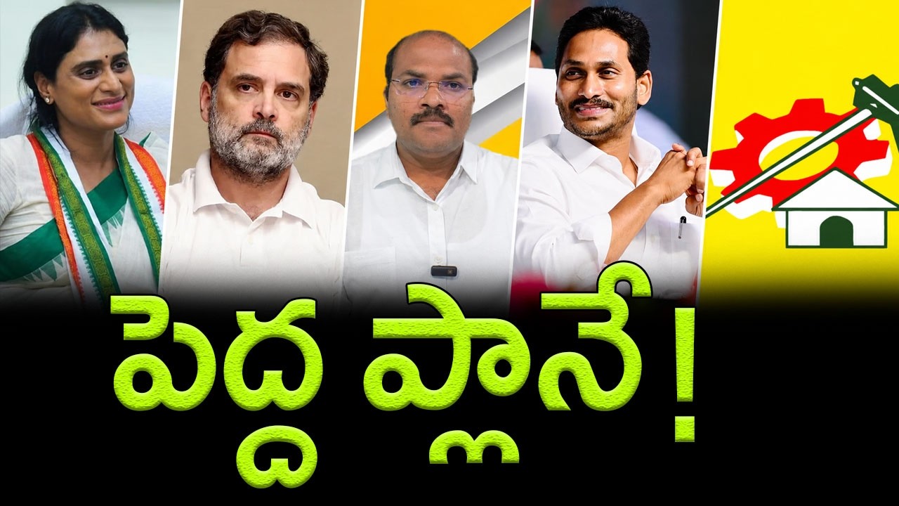 What Stopped YS Sharmila From Entering Rajya Sabha ? || AP PRIDE