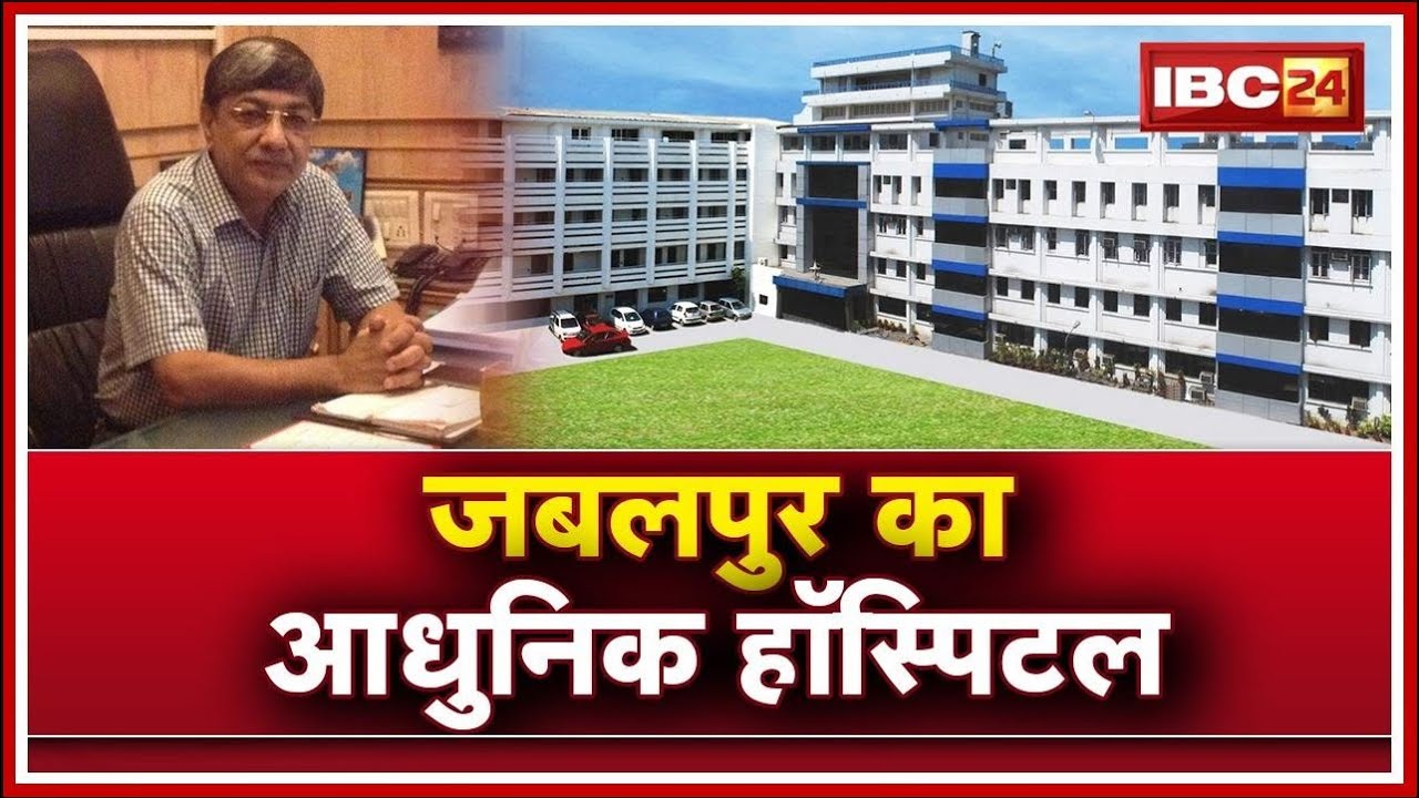 सफलता के नए सोपान पर Jabalpur Hospital and Research Center | 300 से ज्यादा मुफ्त चिकित्सा शिविर