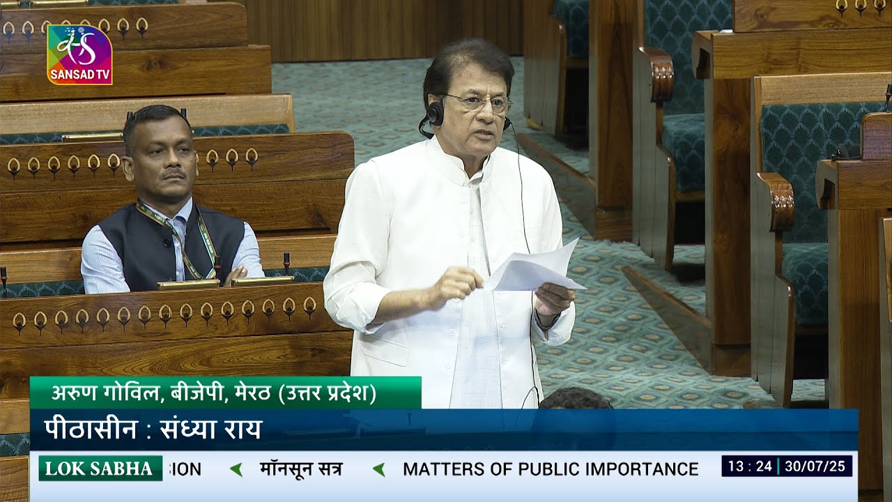 LS | Zero Hour | Monsoon Session 2025 | 12:08 PM To 01:40 PM | 30 July, 2025