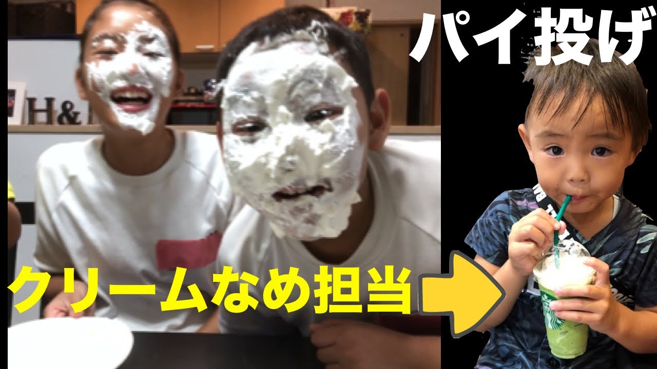 第二回パイ投げ選手権