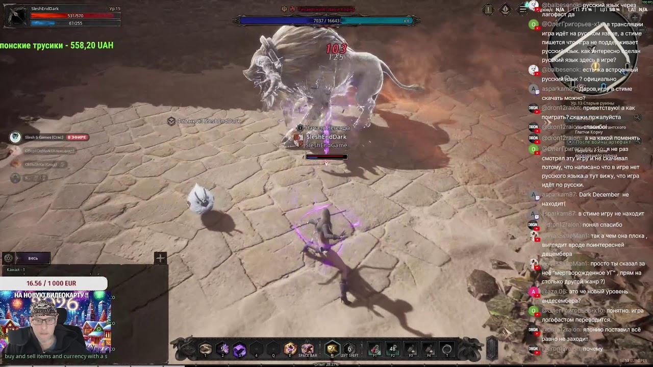 🩸 Dark December — ПЕРВЫЙ СТРИМ | Новая игра, первый взгляд, старт с нуля 🩸