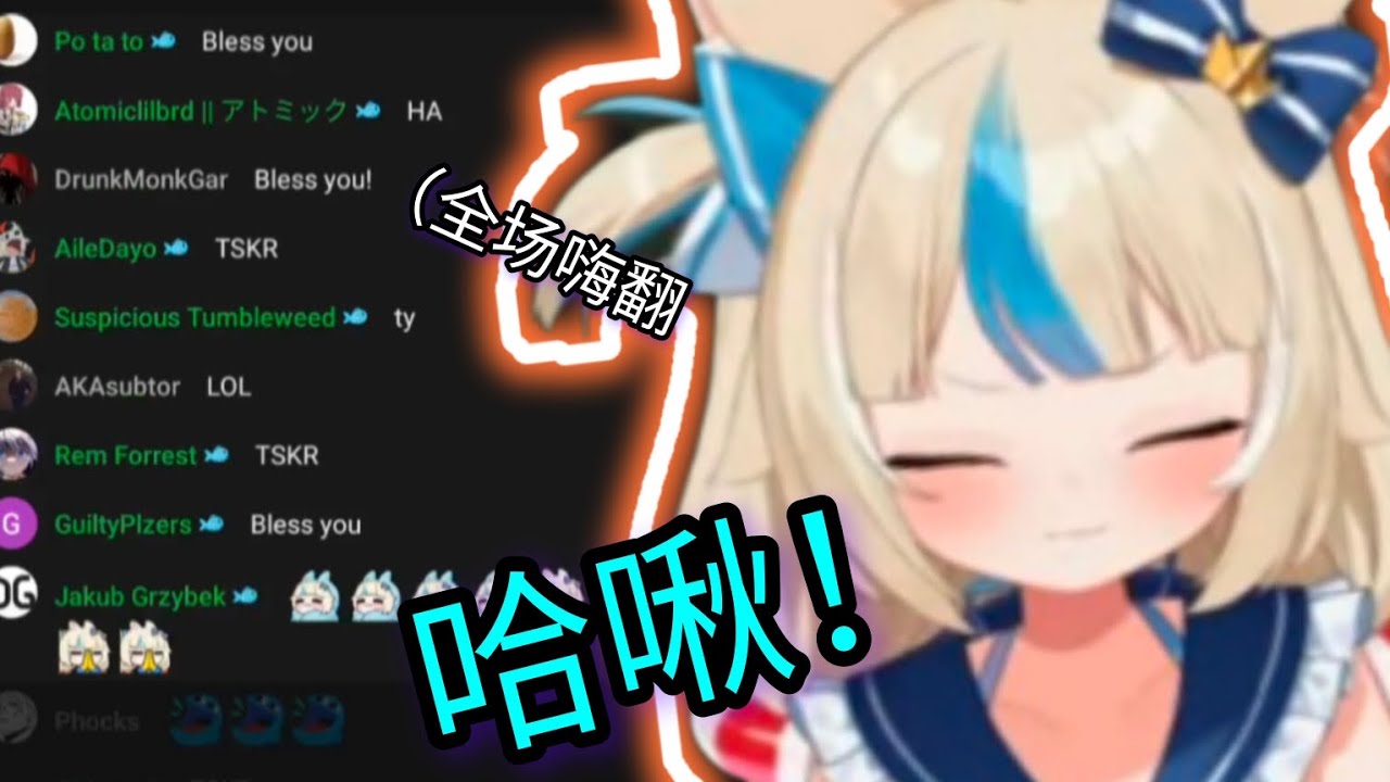 【Sameko Saba】 一个喷嚏让全场观众的心软化了（也抱括我