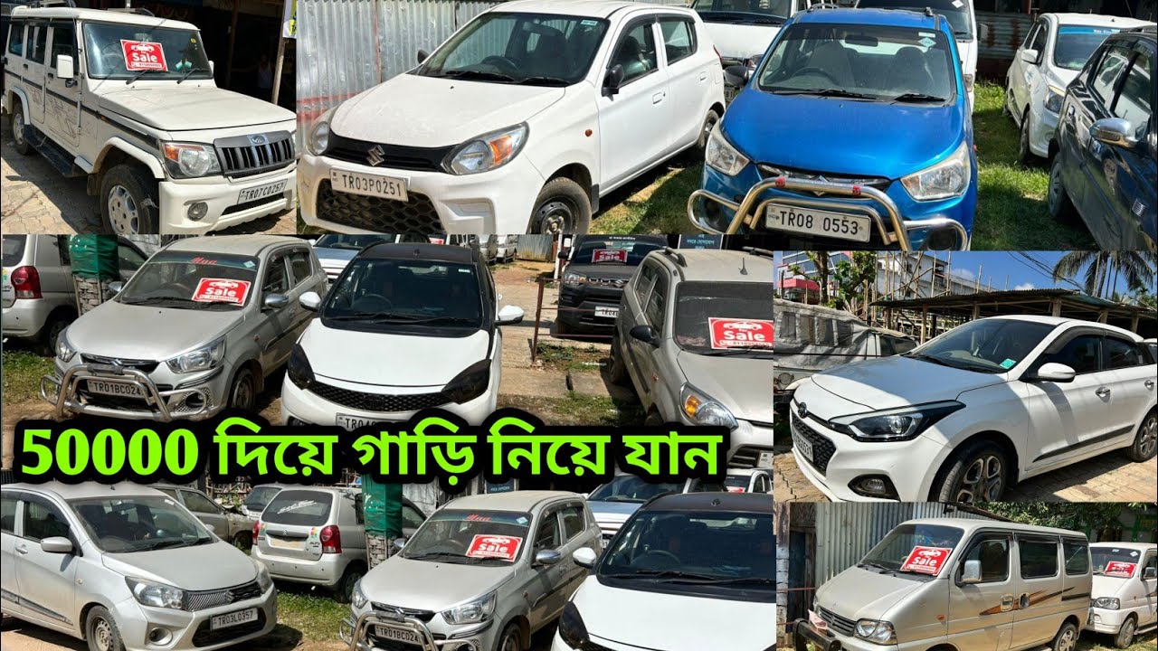 Only 50,000😳Second Hand Car Showroom Ambassa😍Used Car Tripura🔥