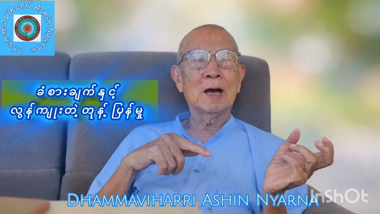 ၃.၇.၂၀၀၆▪︎#ခံစားချက်နှင့်လွန်ကျုးတဲ့တုန့်ပြန်မှု 🎉🎉🎉