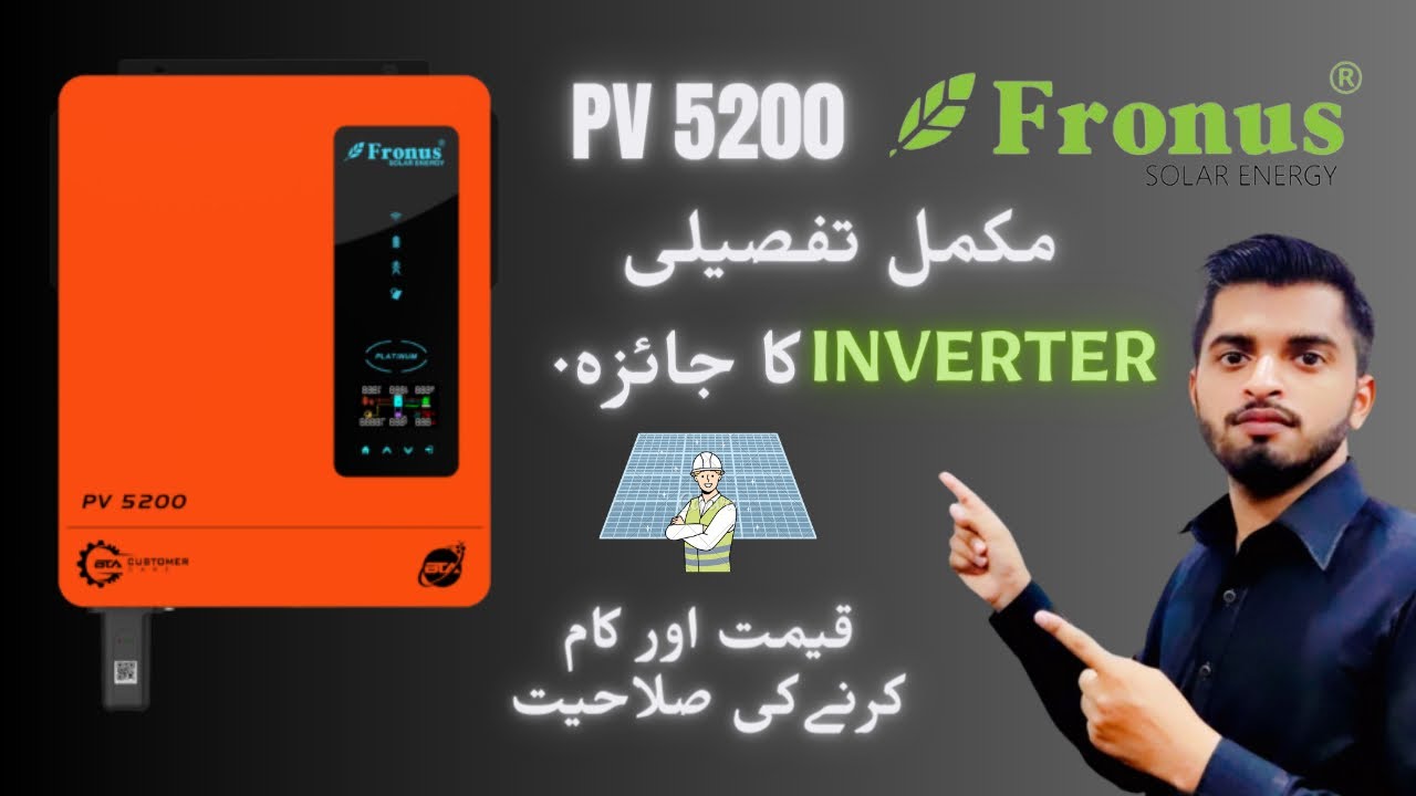 Fronus Pv 5200 Full Detail About His Working And Price | 4rt Part Of Platinum Series