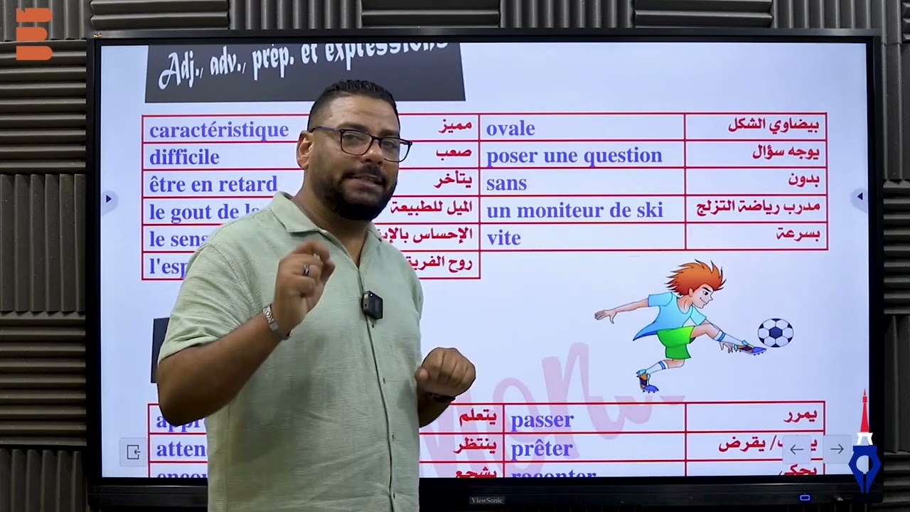 كلمات صفحه ٢٢ الثانويه العامه