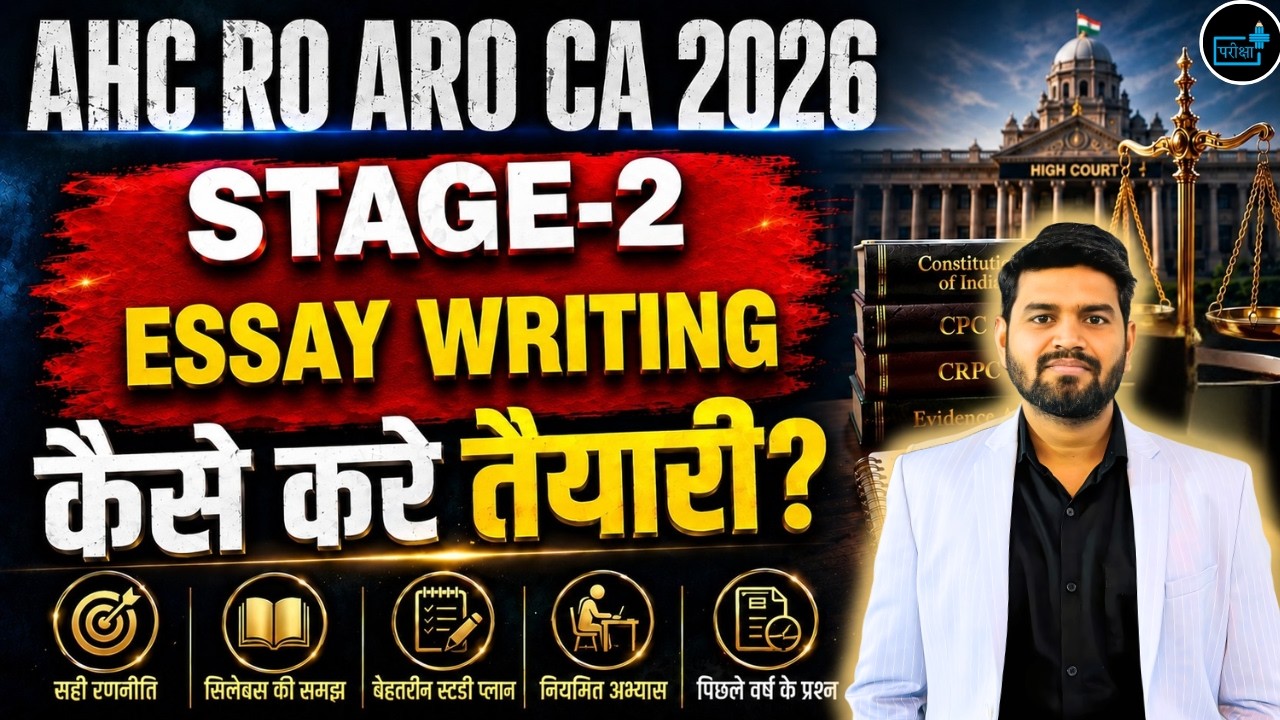AHC RO ARO CA 2026 Stage 2 Essay Writing, Essay Writing Kaise Kare, Mains Essay Preparation Strategy