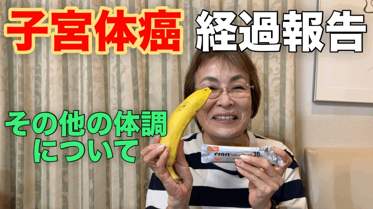 【VLOG】抗がん剤治療後１年半の経過観察結果とその他の体調について