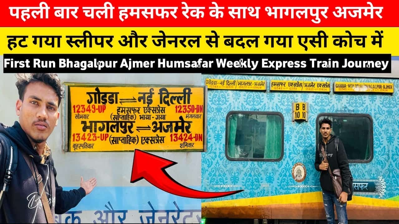 First Run Bhagalpur Ajmer Humsafar Weekly Express Train Journey In 3rd AC Bhagalpur To Patna #vlogs