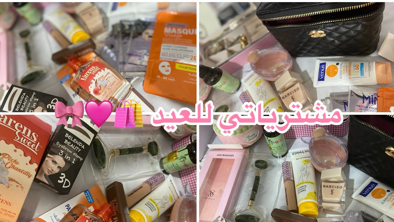 مشترياتي للعيد 🛍️😍Chanel sac واهم ميكاب لي نستعملو 🤫🎀💄
