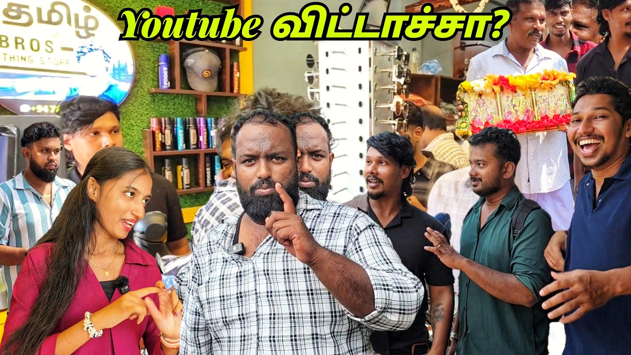 Tamil Bros இன் அப்பா சந்தோசத்தில்!😍 Shop Opening | Jaffna Tamil Vlogs | Alasteen Rock