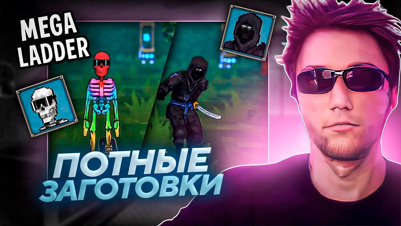 Серега Пират ПОКАЗЫВАЕТ НЕРЕАЛЬНЫЙ СКИЛЛ в MEGABONK! Лучшее Серега Пират!