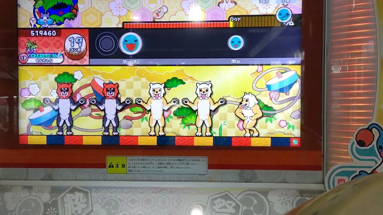 【太鼓の達人 ニジイロver】INTERNET YAMERO
