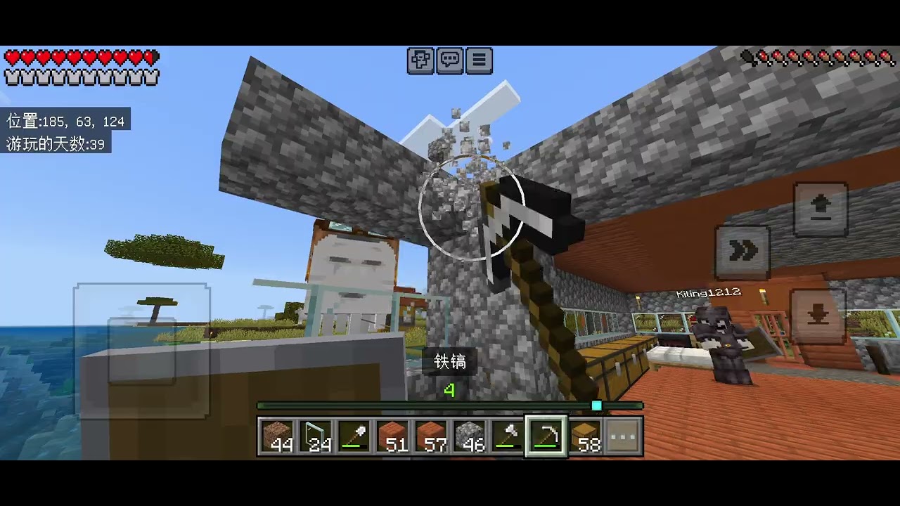 Minecraft 困難生存100天（開始蓋房子）