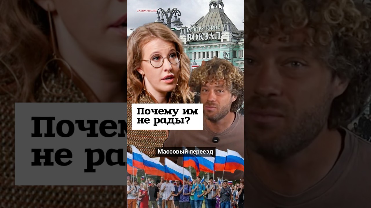 Почему беларусы им не рады? #shorts