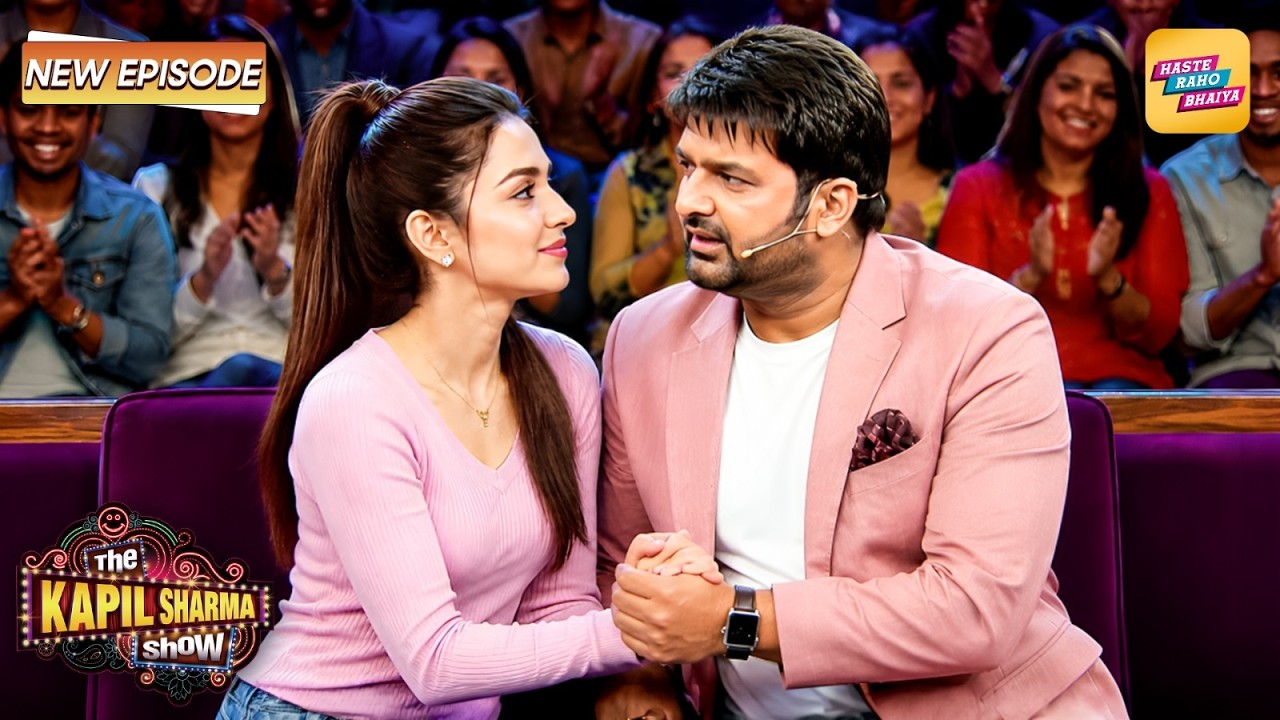 कपिल सब के सामने ऐसे मत करो मुझे शर्म आ रही है | The Kapil Sharma Show S4 | Latest New Episode 2026