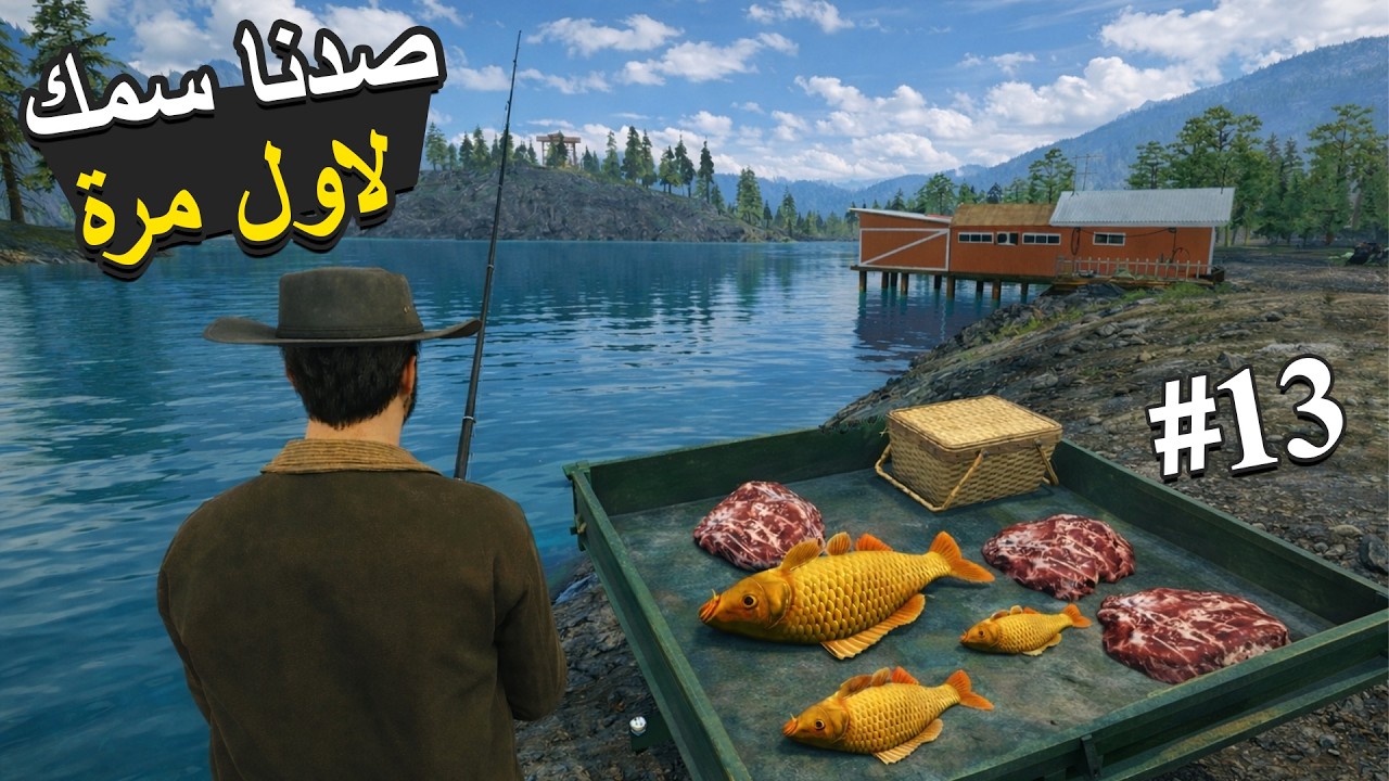 Ranch Simulator 🐟 محاكي المزرعة واجهنا دب لاول مرة ومهمة صيد السمك