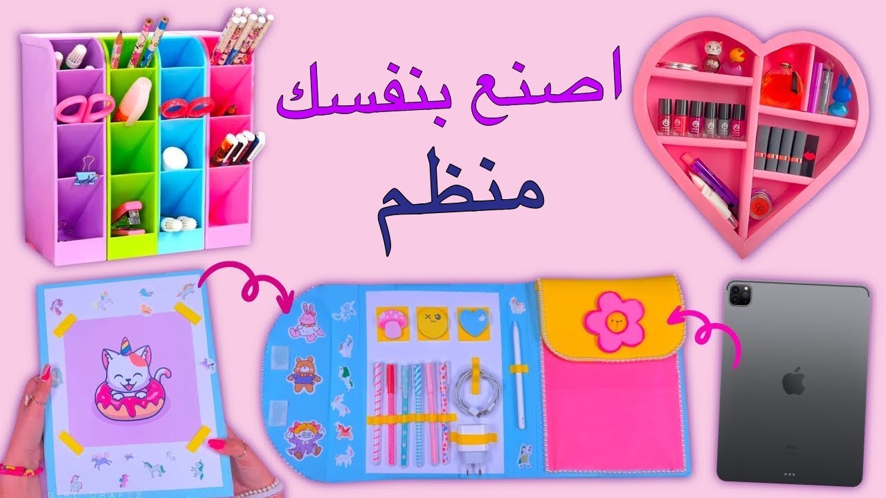 اصنع بنفسك أفكار منظم مدهشة - منظم حائط القلب - منظم مكتب من كرتون