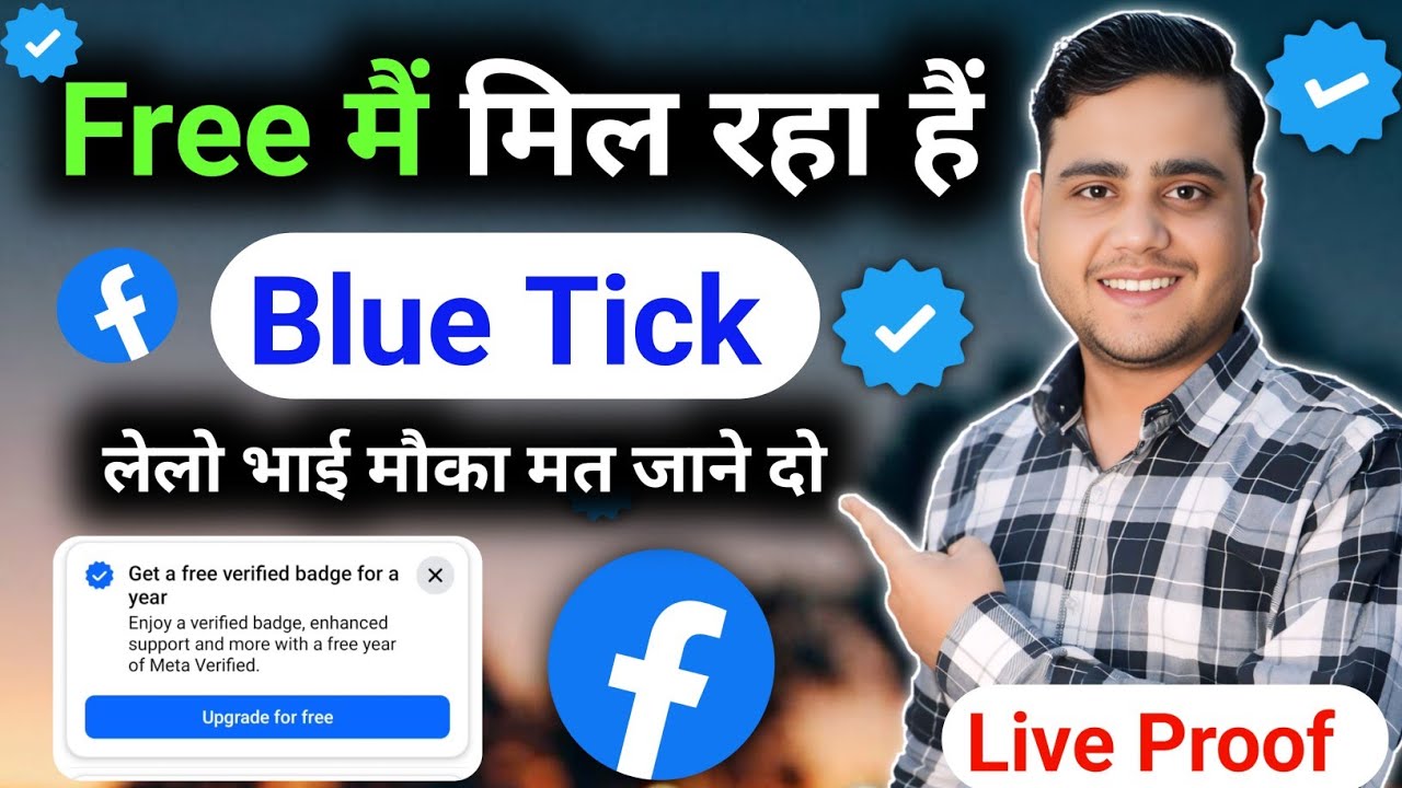 🎉 Facebook verification Blue Tick Free 2026 🎉 | Free verification blue tick 2026 on Facebook 🔥