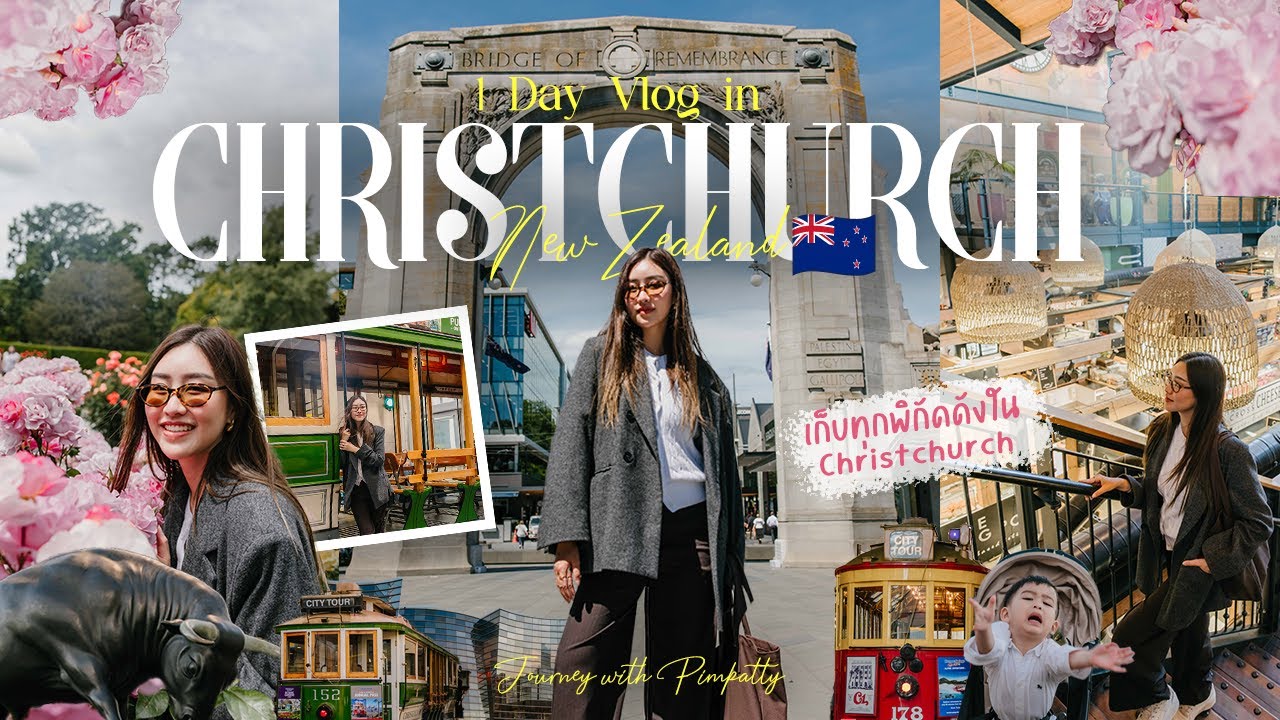 1 Day Vlog Christchurch 🇳🇿 ไครสต์เชิร์ช เก็บทุกพิกัดดัง