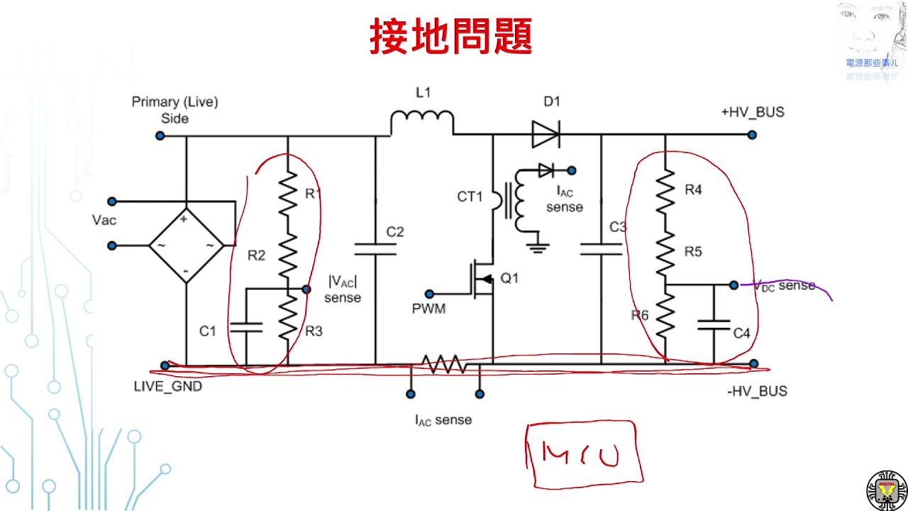 功率因數校正PFC系列# 7 PFC各回授訊號接地問題