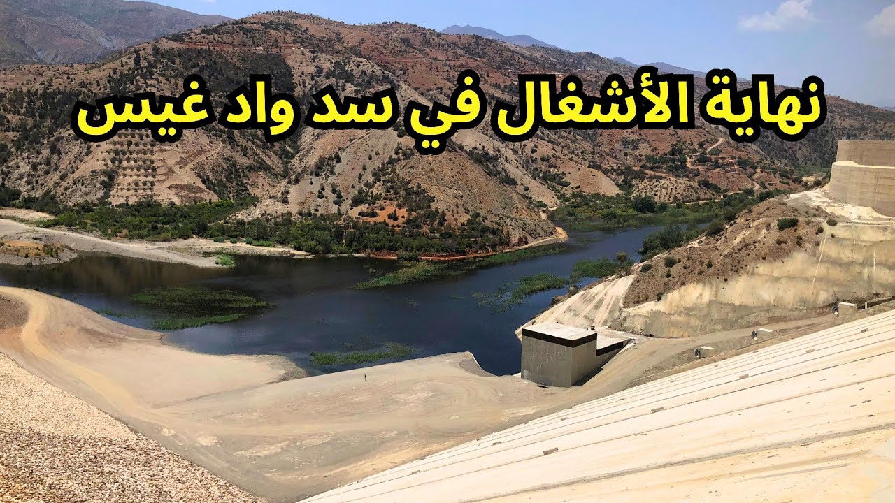 شاهد جولة إلى السد واد غيس بعد انتهاء الأشغال وخيرات الله من الماء... نواحي الحسيمة