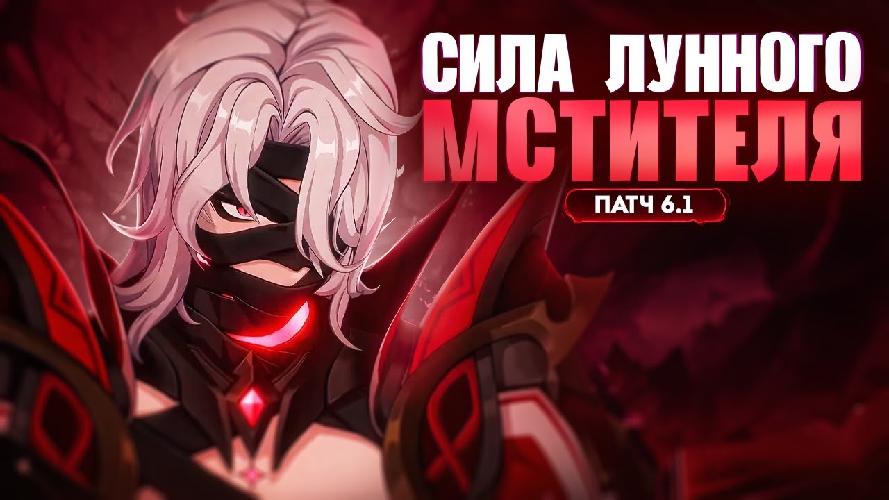 Печальная судьба Рери | Пересказ сюжета 6.1 (Genshin Impact)