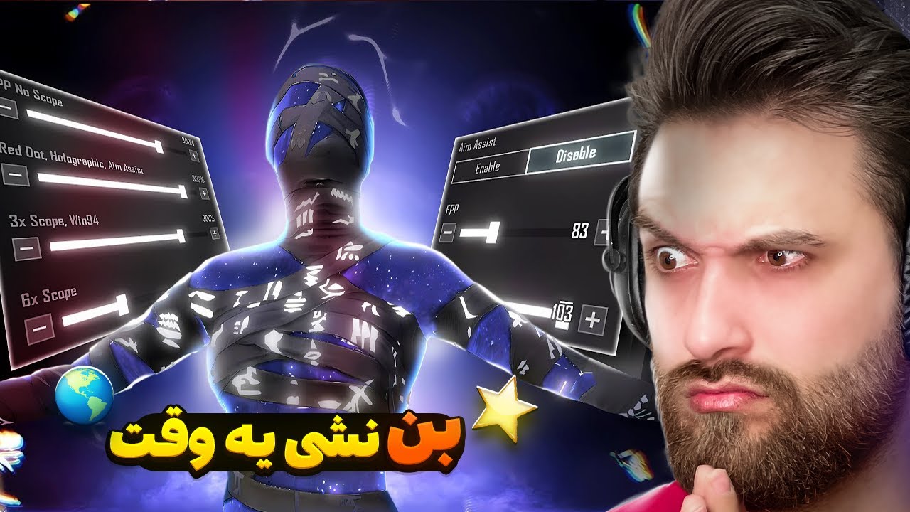 هیچ اسکوادی نتونسته حریف این پلیر بشه 🤯