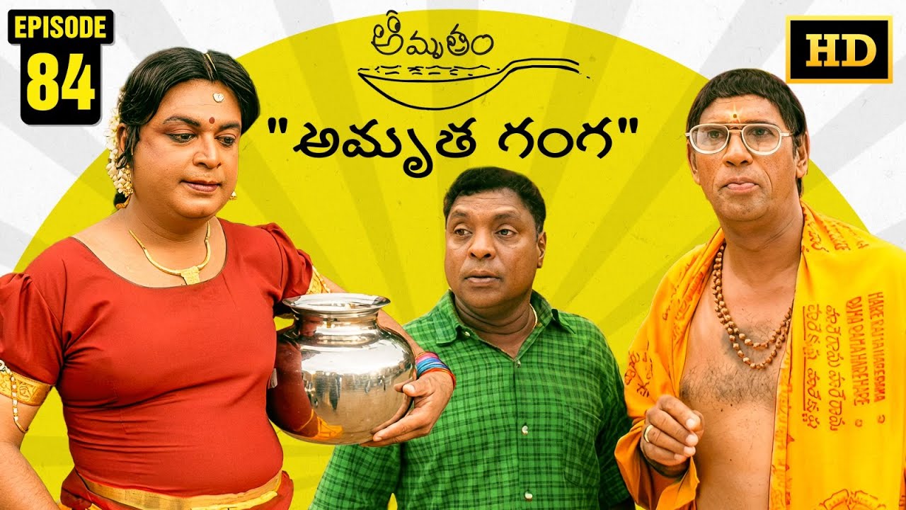 Amrutham Serial Remastered | EP 84 - Amrutha Ganga | Amrutham HD Audio & Video | Comedy Series