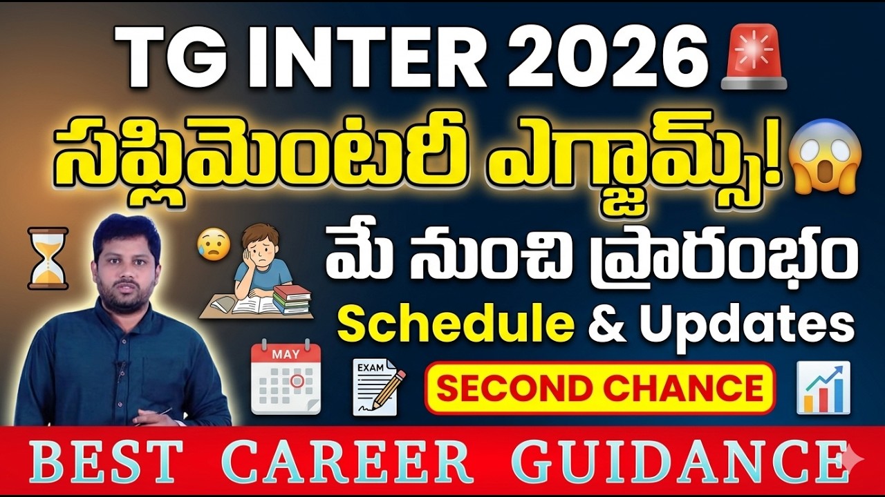 Telangana Intermediate Advanced Supplementary Exams 2026: Complete Schedule & Latest Updates