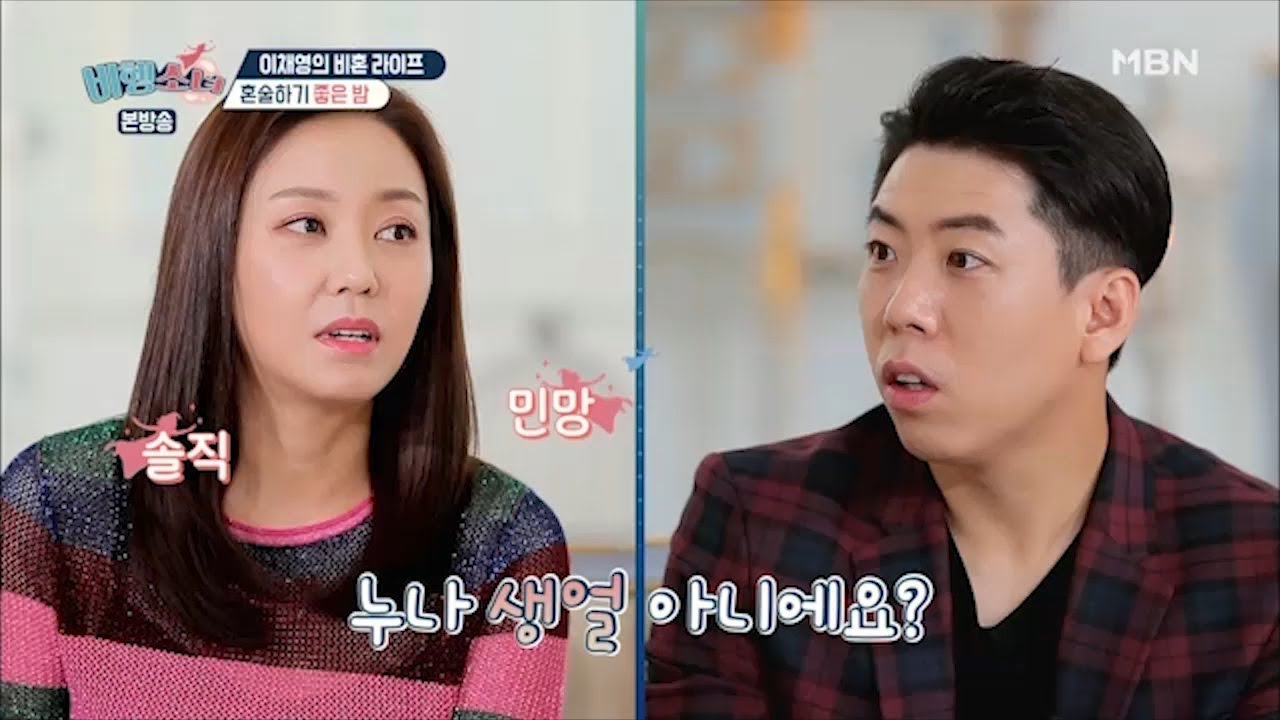 양세찬, 인생 최대의 위기... 
