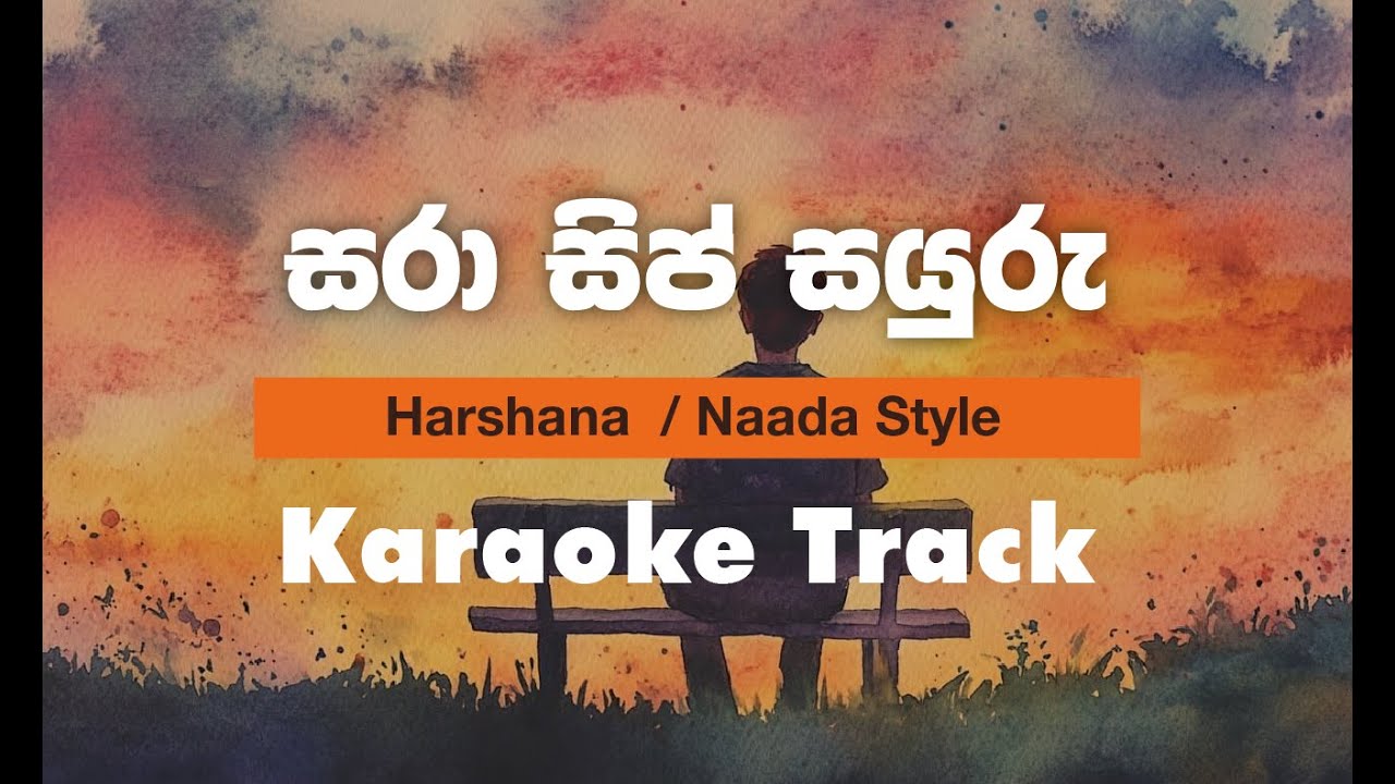 සරා සිප් සයුරූ (Sara Sip Sayuru) - Karaoke for the style of Harshana Dissanayake, Naada music