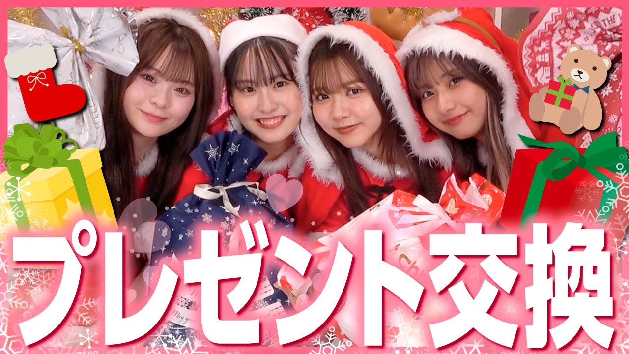 【最高✨】鬼仲メンバーでプレゼント交換やったら過去最高に盛り上がった❤️‍🔥マジでセンス良すぎだろっ😘【重大発表あり】