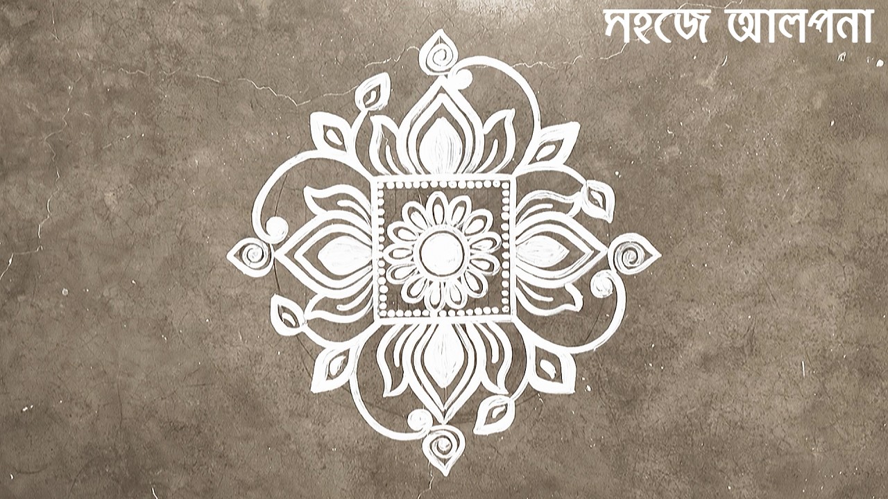 Very easy alpona design | Beautiful door alpona design | Durga puja special alpona design 🌼🌸