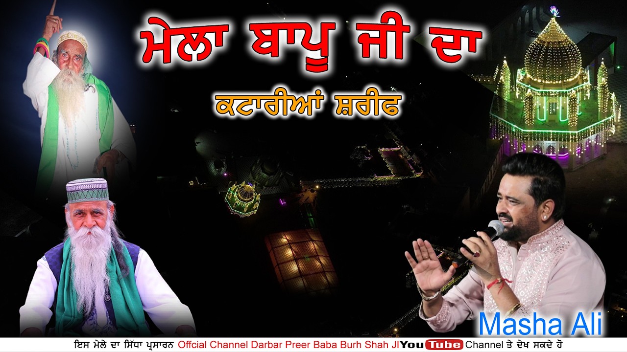 Live Masha Ali | Salana Jod Mela | Peer Baba Udho Shah Ji Chisti | Katarian Sharif