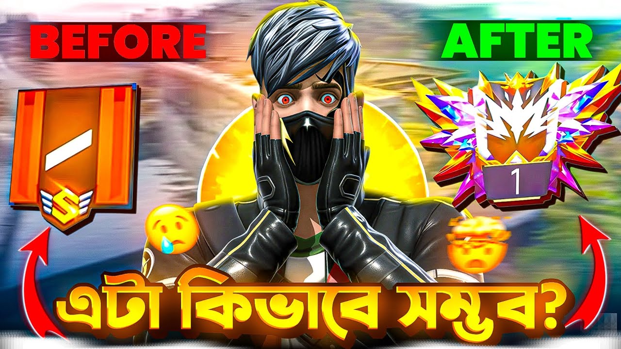 ​মাত্র ১ ম্যাচেই গ্র্যান্ডমাস্টার? 😱 এটা কীভাবে সম্ভব! 🔥