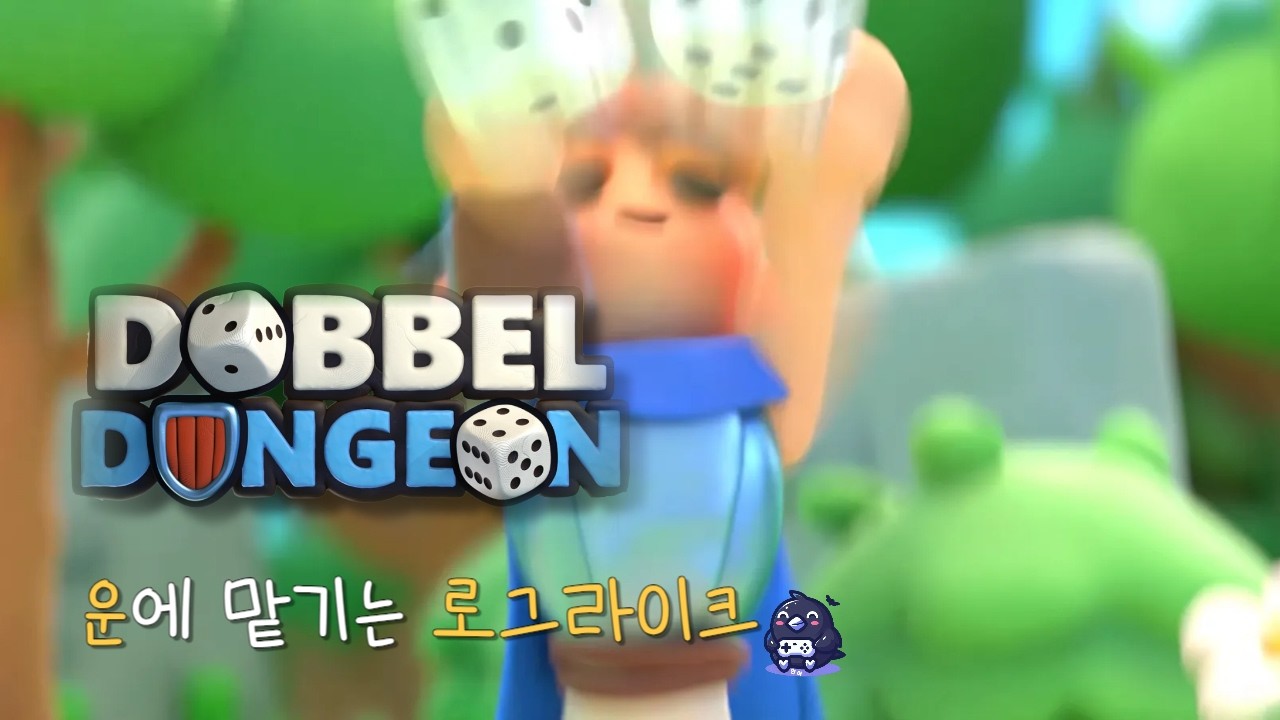 주사위를 이용해 진행하는 턴제 로그라이크! 내 운을 주사위 너에게 맡기마!! - Dobbel Dungeon #로그라이크게임 #주사위 #스팀게임 #언어의게임방송