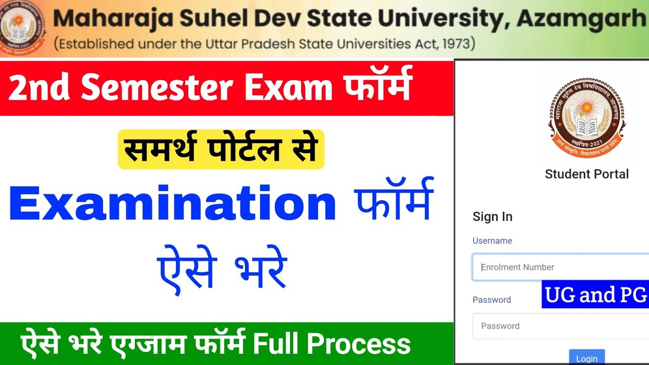 msdsu azamgarh examination form kaise bhare| msdu examination form 2026|2nd sem exam form fill up 