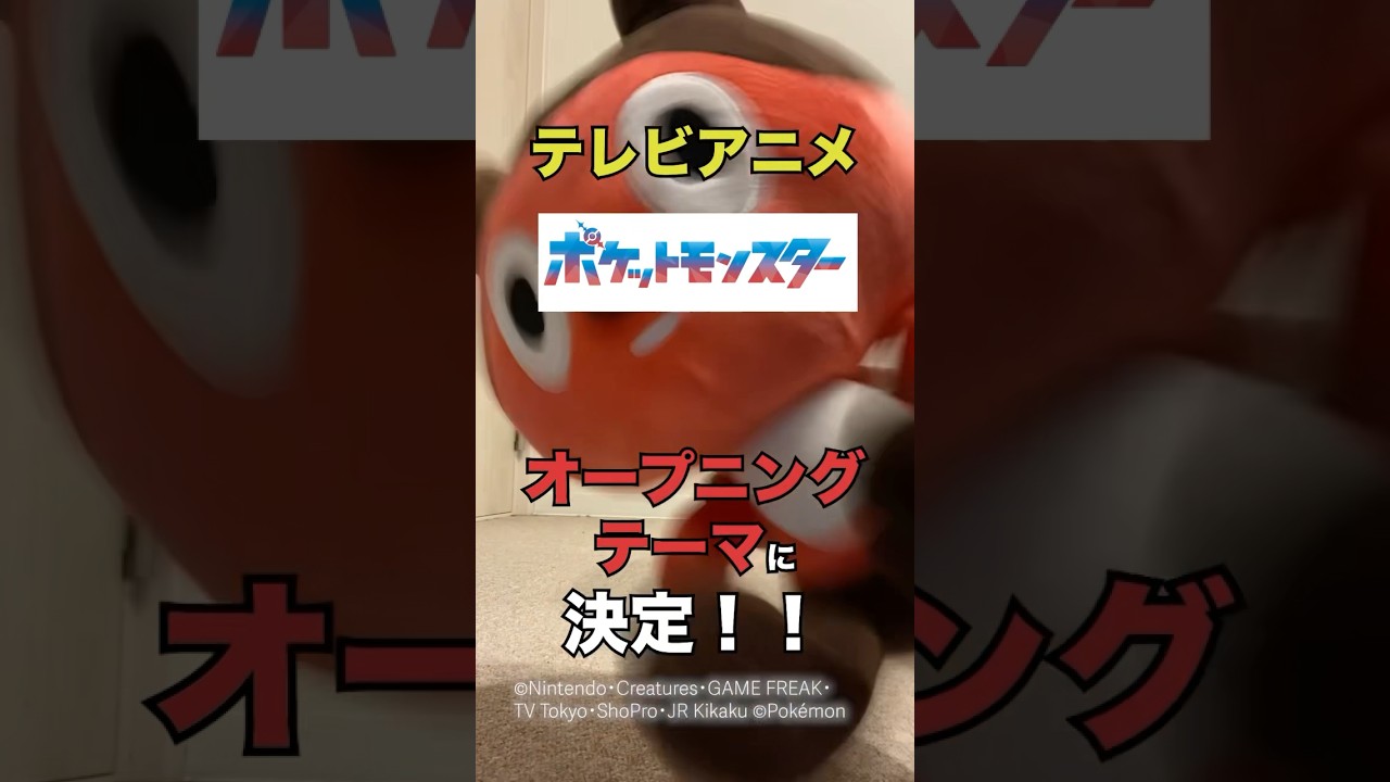 アニポケの新オープニングテーマを担当します！！！ #アニポケ