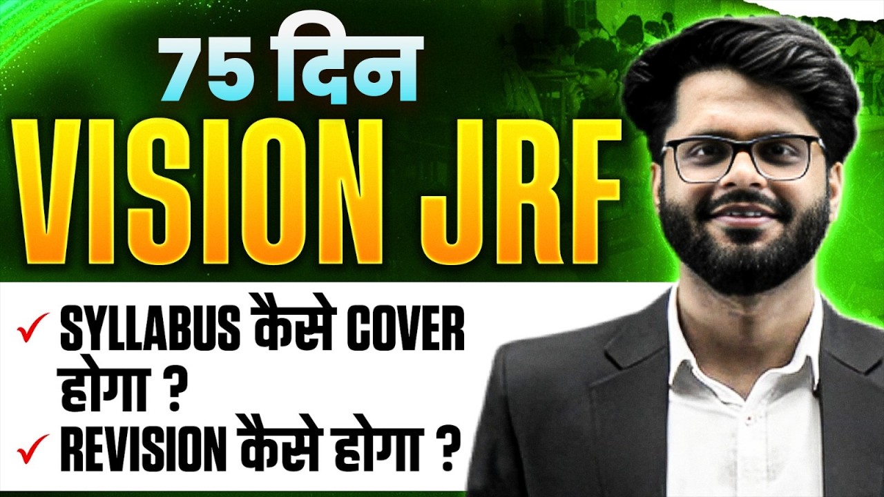 🔴 75 दिन में JRF कैसे निकाले? | कैसे Cover करें पूरा Syllabus & Revision? | CSIR NET June 2026 | PW
