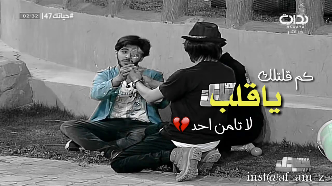 ذيب المبارك ريكشناته تعجبببنييييي هالمقطع ادماااااااااننن عجزت اطلع منه 😭❤❤❤❤❤❤❤❤