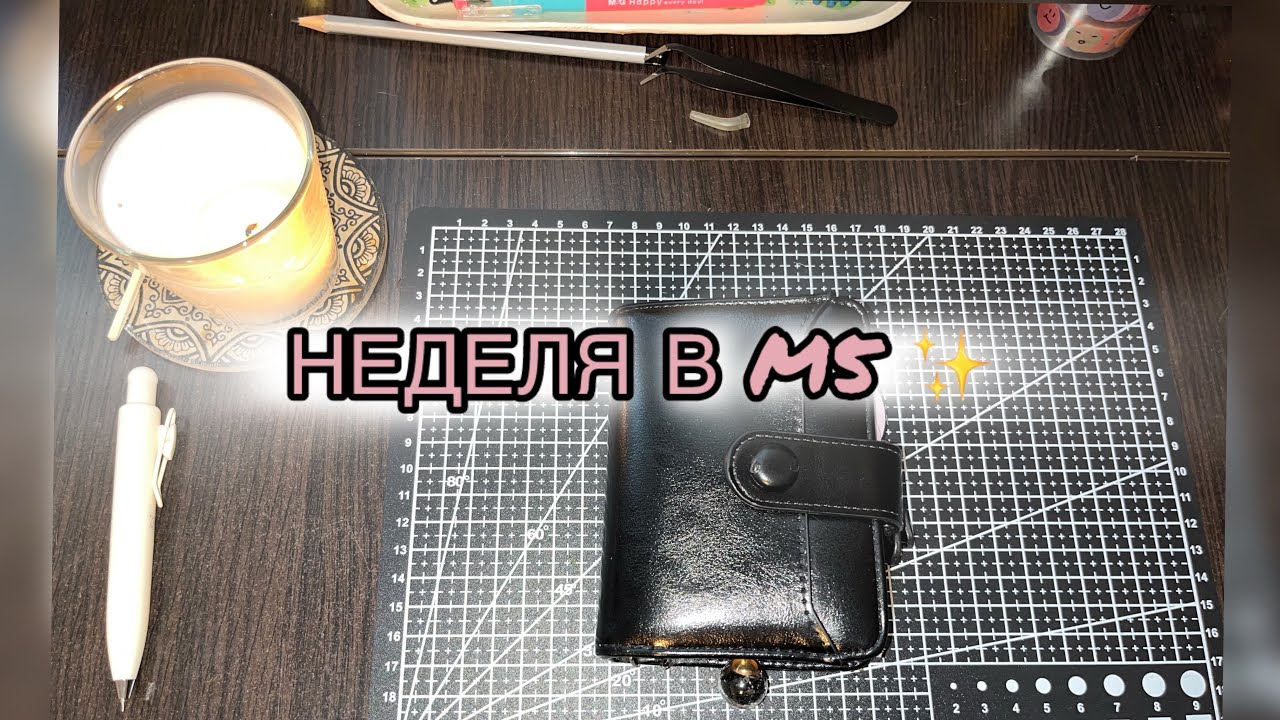 Уютное планирование недели 🖊️ M5 ring planner @LifeinNotebook 