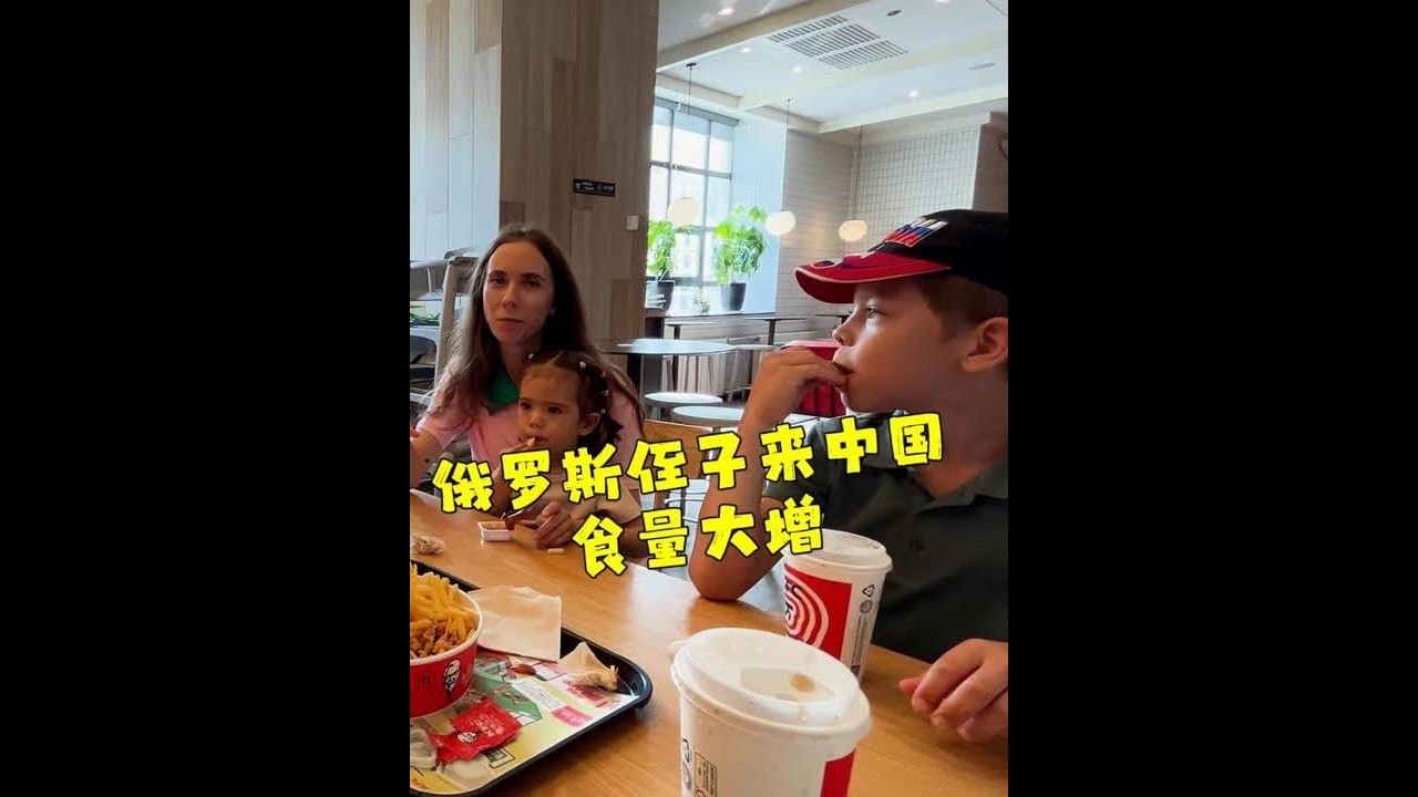 带俄罗斯小侄子来中国食量大增，洋媳妇直言：我们养不起他们！ 带俄罗斯小侄子和小侄女来中国过暑假，一到中国就食量大增，洋媳妇直言：我们养不起他们！#千万生活dou来拍 #人类高质量暑假  @小棉袄奶奶