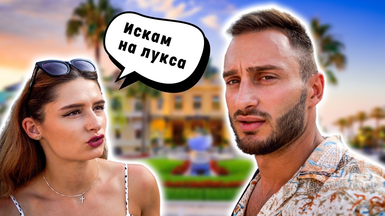 ДВЕ ПИЛЕНЦА В МОНАКО 🐥 Пътешествие из Европа с кола - еп.3 🚗