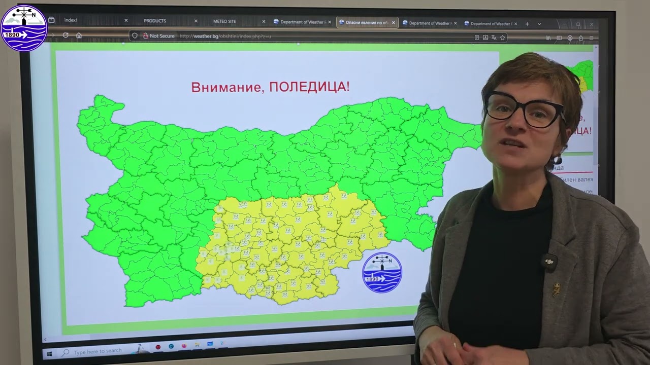 Метеорологичният бюлетин на НИМХ, 20 януари 2026 г.