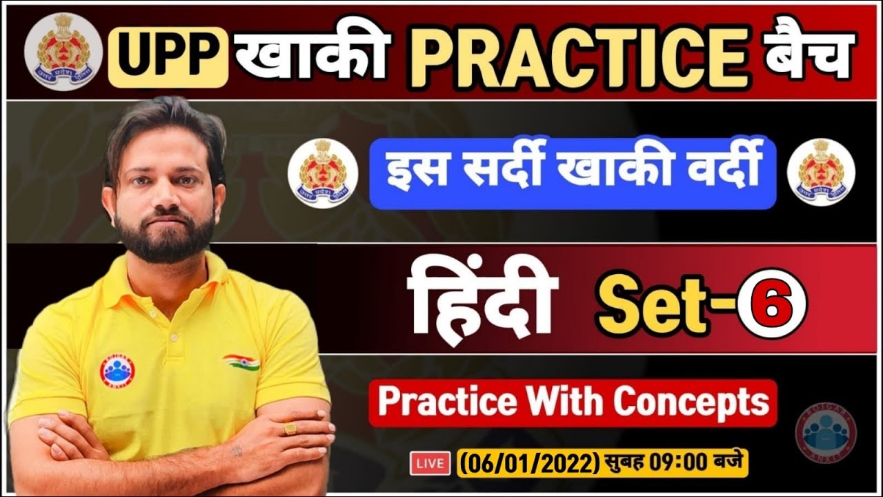 UP Police Hindi | UP Constable Hindi | UPP Hindi Practice Set #6 | UP Police हिन्दी By Naveen Sir
