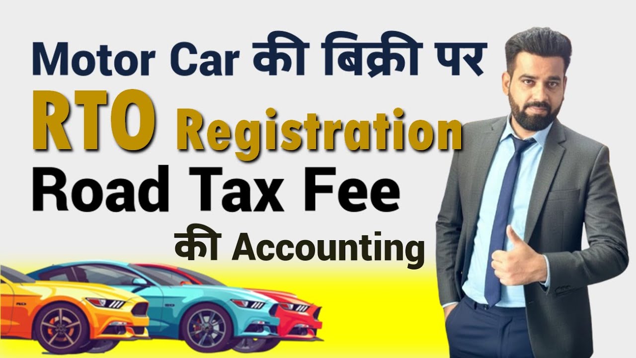 Motor Car की बिक्री पर RTO रजिस्ट्रेशन (Road टैक्स) फीस की Accounting |Tally Prime Practical