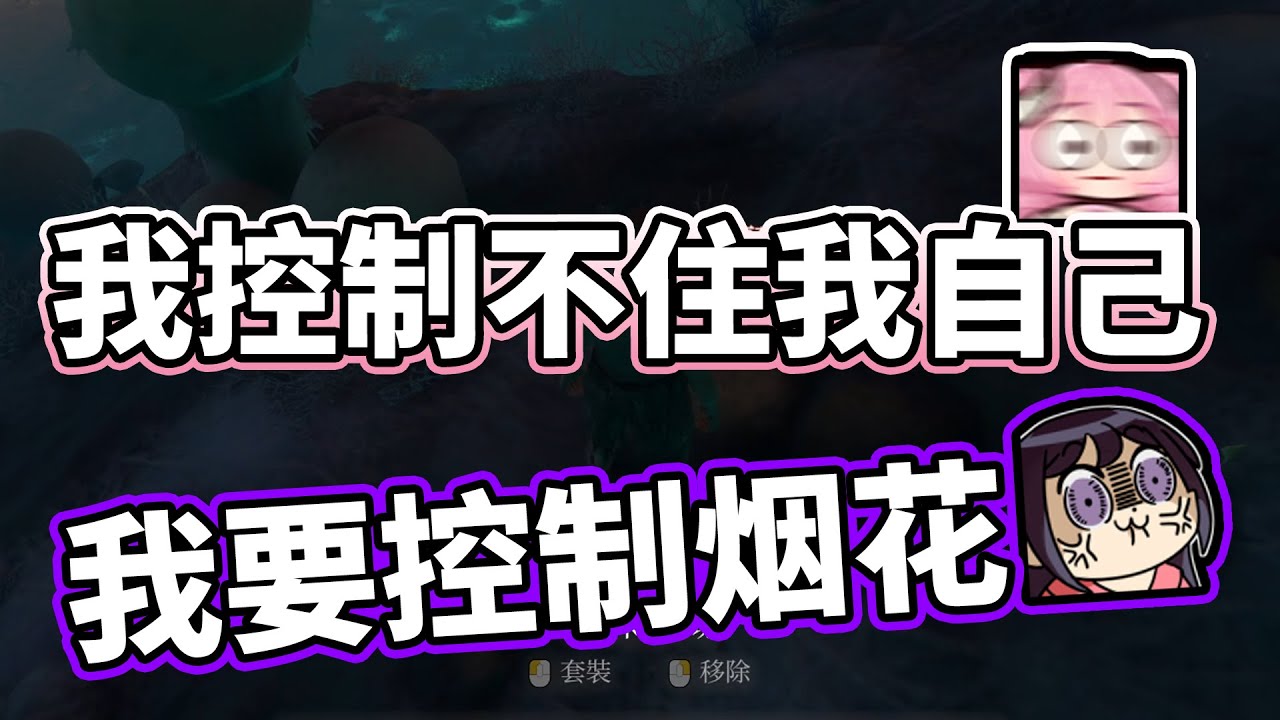 【KSP精華】不受控制的墜亡 - 霧鎖王國 Enshrouded ft.烟花