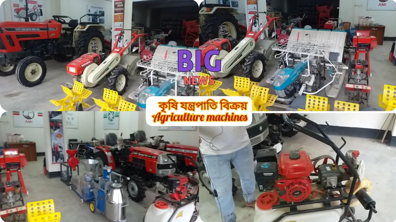 🚜#Agro Machinery🇧🇩 Industry(AMI)LTD, all agriculture machines #agriculturalmachine #agromachine